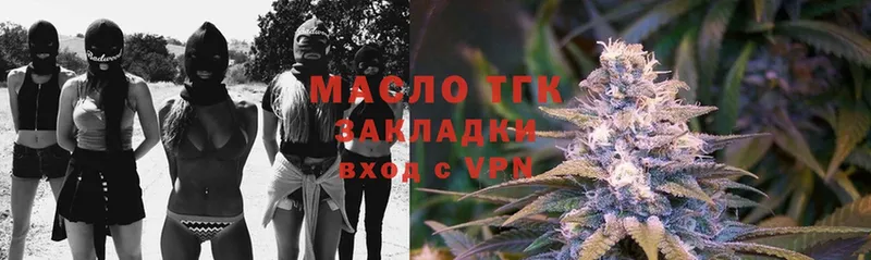 ТГК гашишное масло  Усть-Джегута 